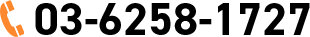 電話番号