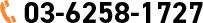 電話番号